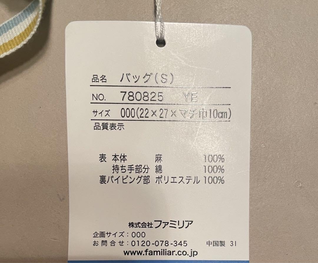 【新品】ファミリア/東京駅/グランスタ限定/イエロー/トートバッグ familiar - 新品！ファミリアfamiliar 東京グランスタ店限定
